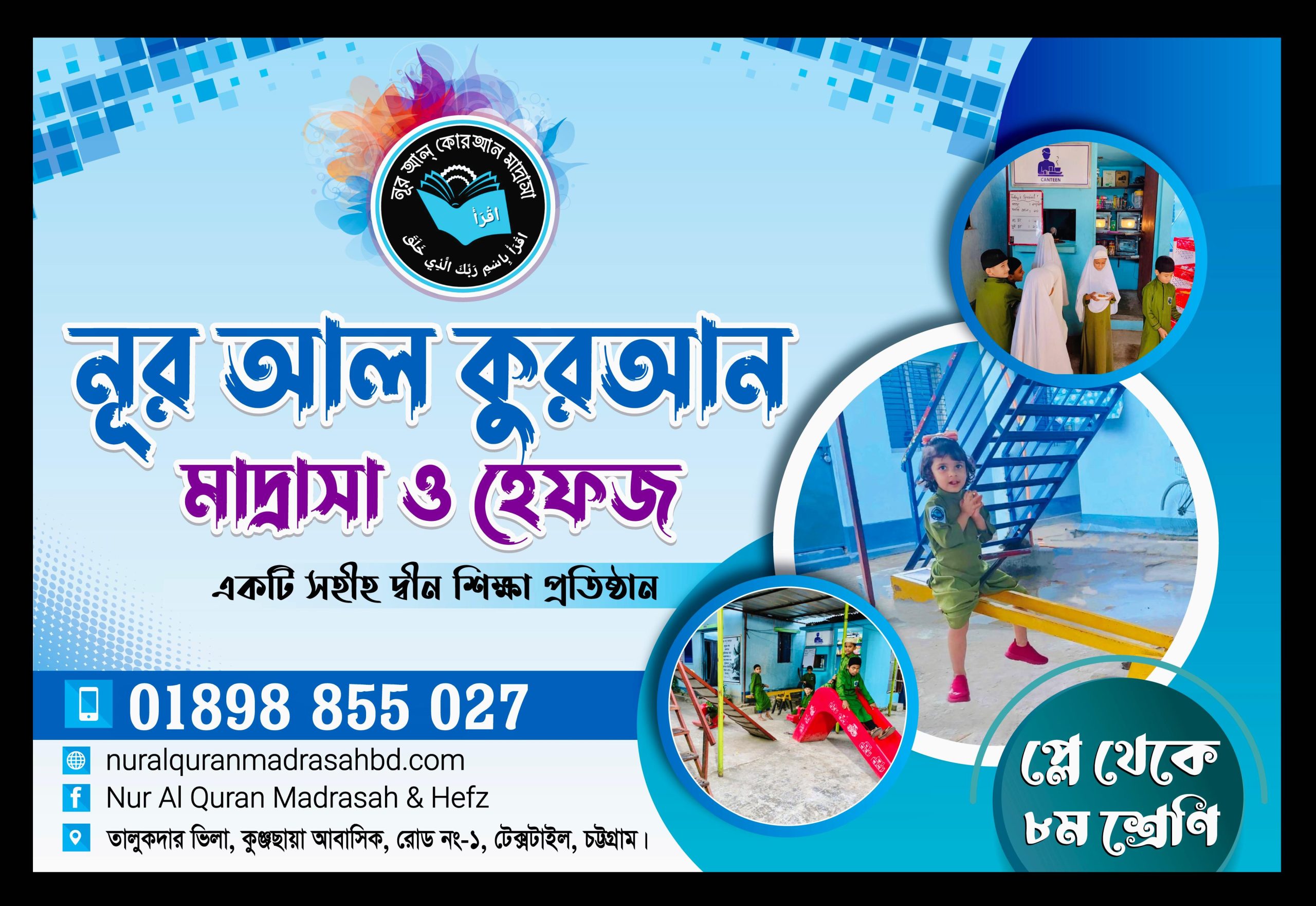 ফেসবুক পেজ কভার ফটো…