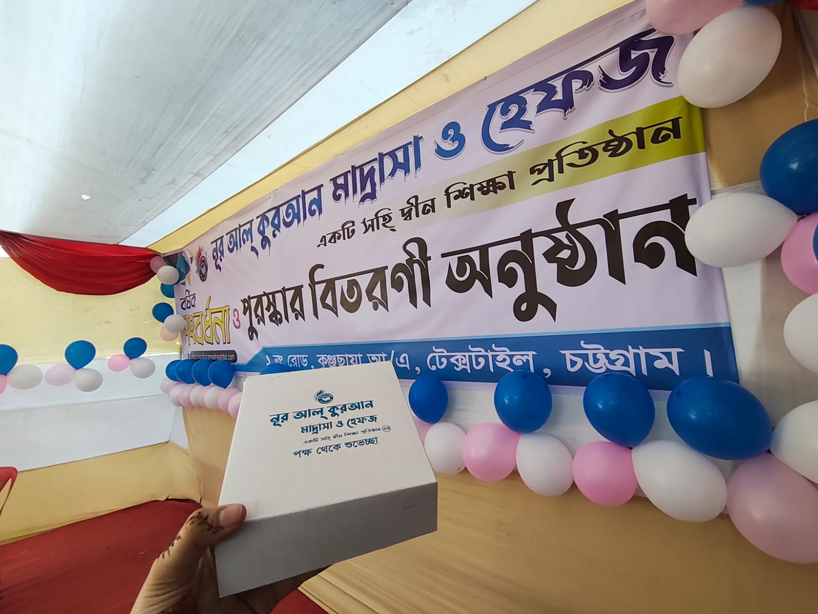 পুরস্কার বিতরণ অনুষ্ঠান ২০২৫…